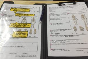 施術の流れ問診票
