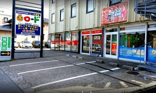 金沢市アルコット接骨院外観