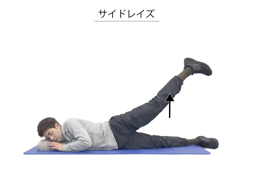 サイドレイズ