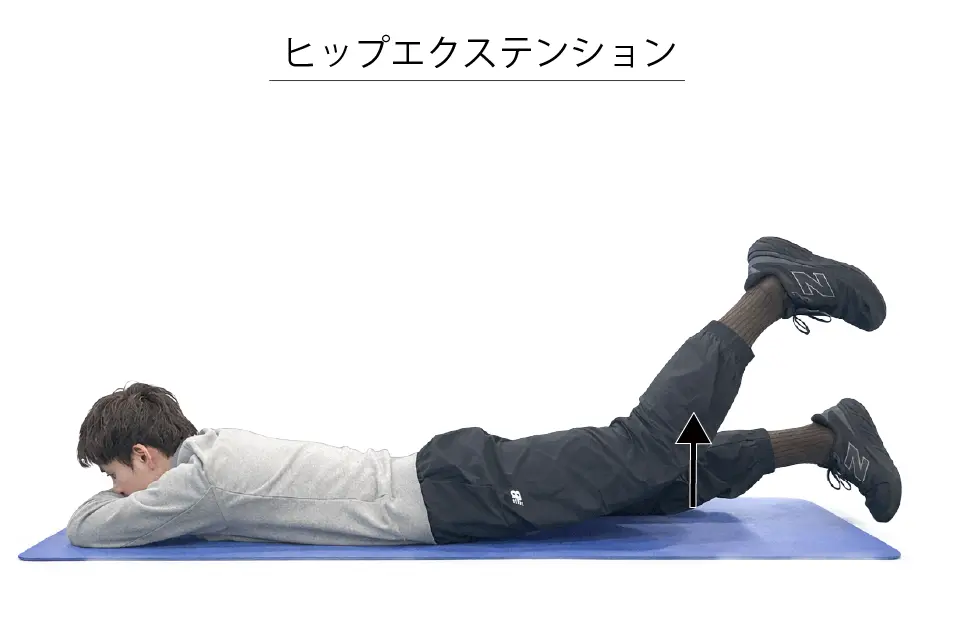 ヒップエクステンション