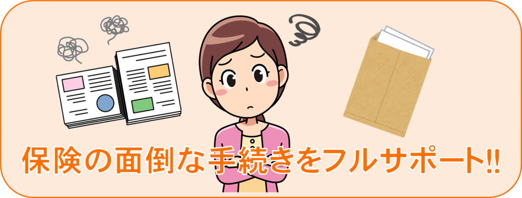 金沢市アルコット接骨院交通事故治療