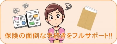 金沢市アルコット接骨院交通事故治療