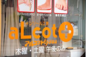 石川県金沢市巻き爪矯正専門外来