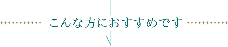 当院の巻き爪矯正はこんな方におすすめです