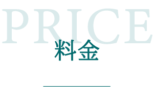 巻き爪治療の料金見出し