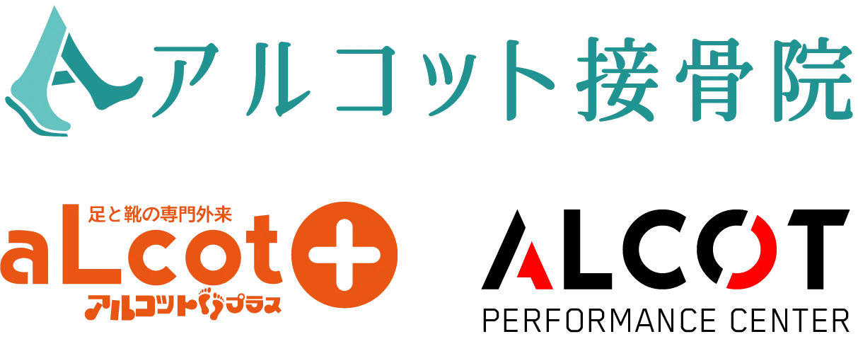 アルコット接骨院グループロゴ