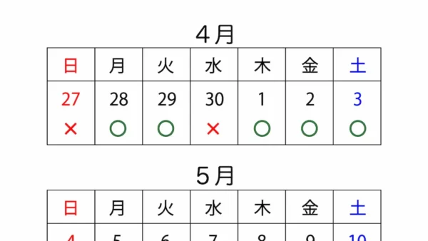 ゴールデンウィーク中の営業について
