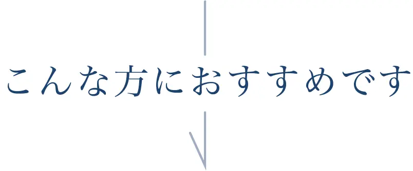 巻き爪矯正はこんな方におすすめです