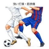 ももかん後に起こる骨化性筋炎とは？太もものしこり・痛みの原因と正しい対処法