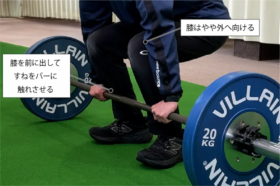 デッドリフトの開始肢位3