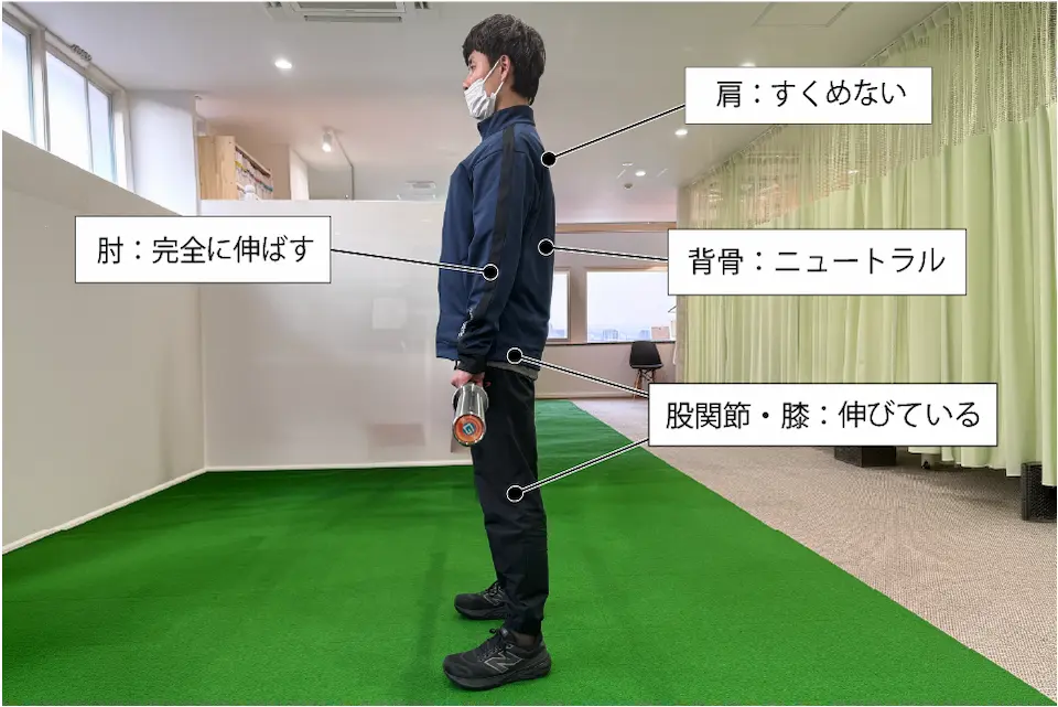 デッドリフトの開始肢位（挙上位）