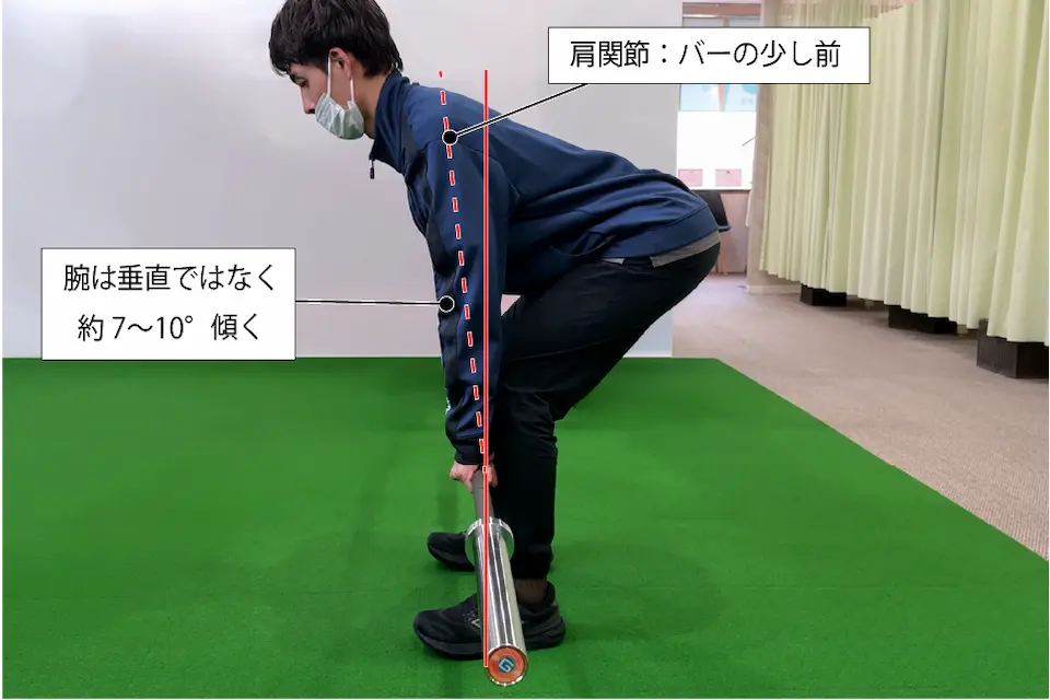 デッドリフトの開始肢位（腕は垂直ではない）