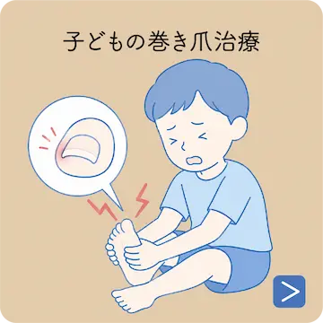 爪を短く切りすぎてしまったら？