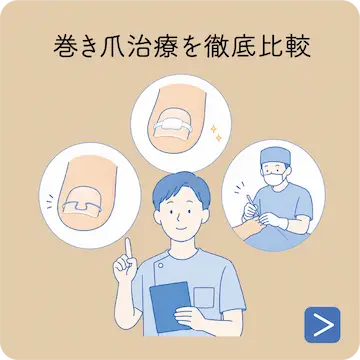 爪を短く切りすぎてしまったら？