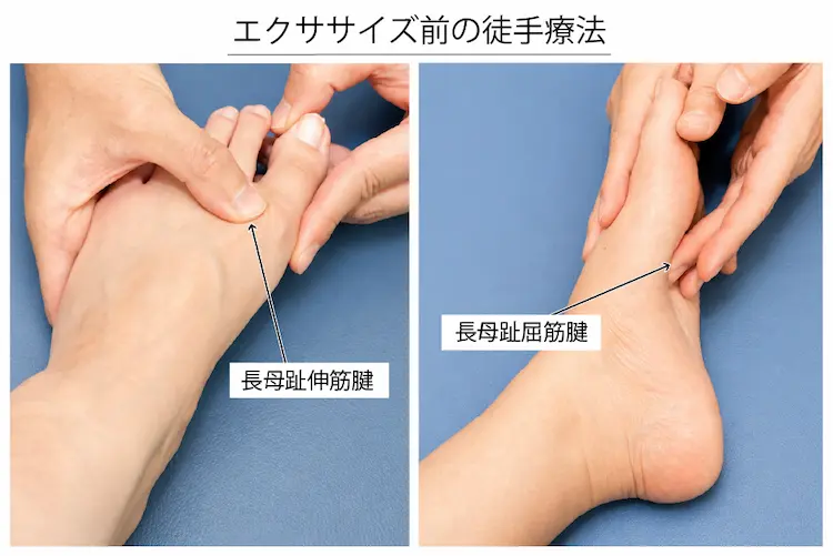 エクササイズ前の徒手療法